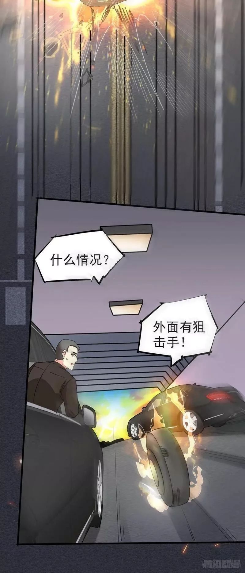 我每周一个新身份,第91话 跨国追杀,第28张